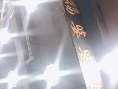 -杨婆婆烤肉(文昌阁店)