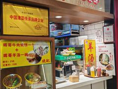 -第一中心医院-食堂(复康路店)