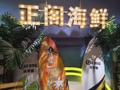 -正阁海鲜餐厅(六虹桥店)