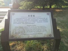 -济南国际园博园