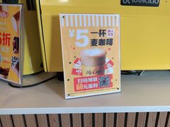 -麦当劳(欢乐谷店)