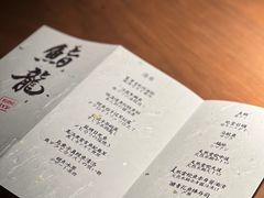 -鮨龍