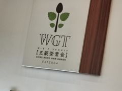 -五观堂素食(新华路店)