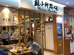 门面-苏小柳手工点心(人民广场分院)