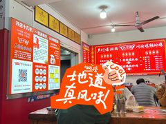 -关中道乡村爆肚面馆(玄风桥店)