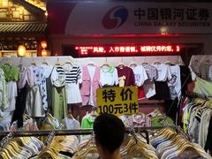 -健康路夜市