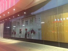 -万达广场(大明宫店)