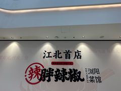 -龙湖南京江北天街