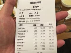 账单-妈妈的味道(工人体育场东路店)