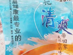 -合合大冷面(湖南店)
