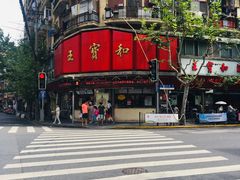 -王宝和酒家(黄浦店)