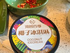-润园四季椰子鸡火锅(海上世界店)