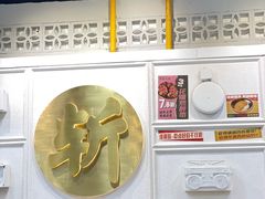 -阿金大白·上海菜馆(新天地店)