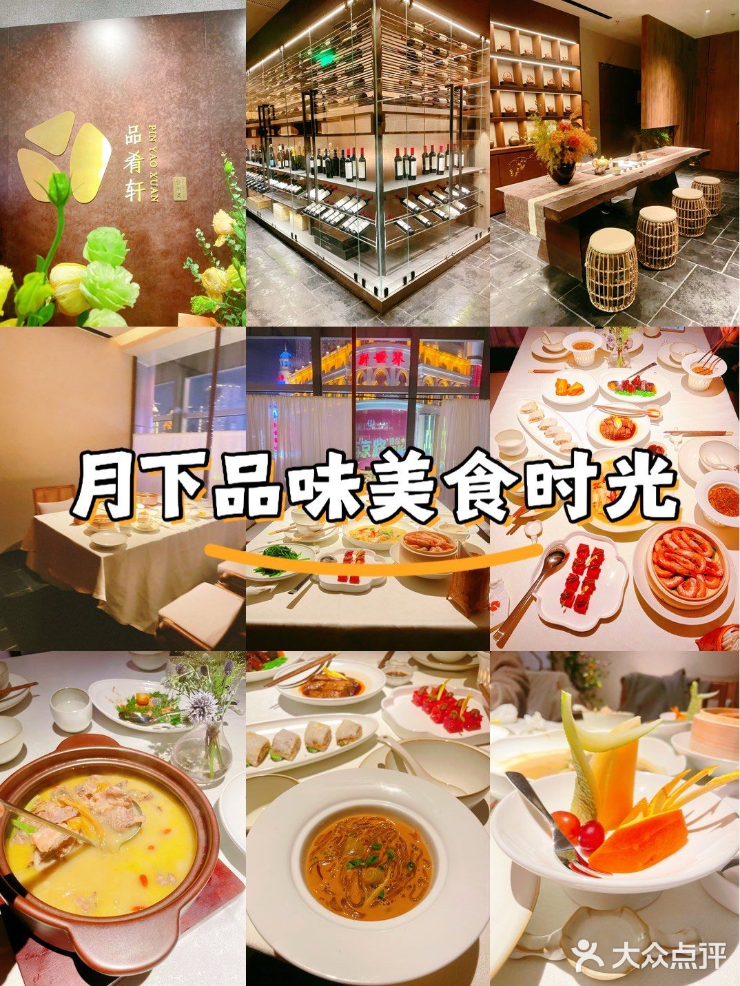 吃正宗台州菜就吃品肴轩