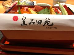-皇品田苑日式料理(苏州中心店)