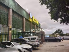 -石岐乳鸽村(南海第三分店)