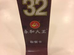 -永和大王(解放东路店)