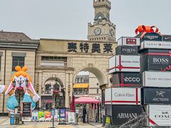 -王府井奥莱临潼小镇(临潼店)