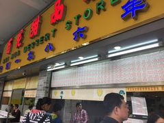 门面-百花传统甜品店(原址店)