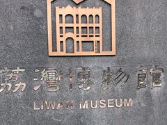 -荔湾博物馆