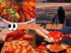 -靓靓蒸虾·头牌蒸虾(南山桂庙店)