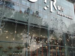 门面-U你·天然调味(南湖总店)