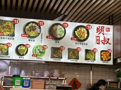 -明叔捞面