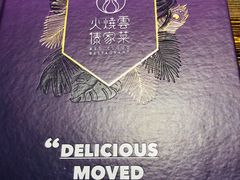 -浩海火烧云傣家菜(京广店)