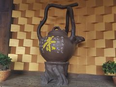 -大唐贡茶院