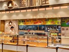 -糕材生(龙湖北京大兴天街店)