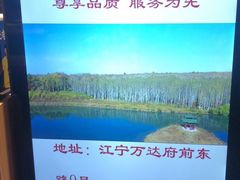 -汤森悠生活文化汤(江宁万达店)