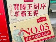 -南昌大饭店·非遗南昌菜(万寿宫店)