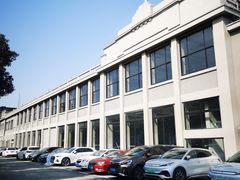 -半岛1919创意园区