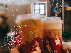 -奈雪的茶(湖滨银泰in77C区PRO店)