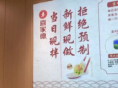 -喜家德虾仁水饺(东方宝泰店)