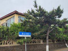-青岛第三海水浴场