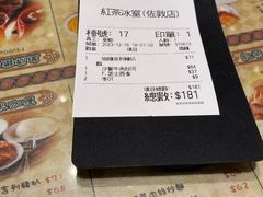 -红茶冰室(伟晴街店)