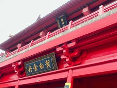 -茅山东方盐湖城景区