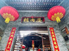 -猪肉婆私房菜(容桂总店)