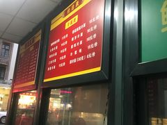 门面-北万新包子店(淮海店)