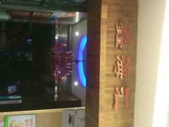 门面-鑫海汇海鲜烤肉自助(北国商城店)