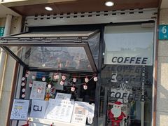 -CONTENT U COFFEE(中山公园店)