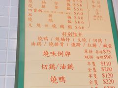 菜单-兰芳园(上环店)