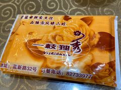 -独秀小吃(蓝田店)
