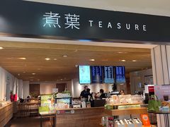 -煮叶(悠唐广场店)