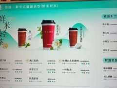 -茶米有言(城市市集龙之梦店)