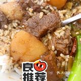 牛腩饭要吃这家的