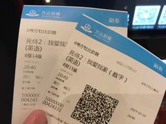 -万达影城(闵行颛桥万达广场杜比影院店)