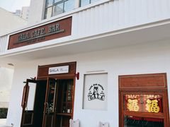 -ZAZA.CAFE.BAR