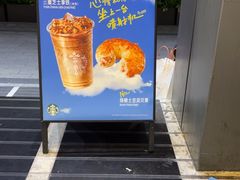 -星巴克(广州光明广场店)